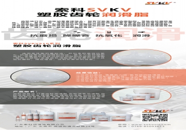 你知道什么是塑胶齿轮润滑脂吗？江南·体育(JN SPORTS)官方网站登录入口告诉你塑胶齿轮该用什么润滑脂好！