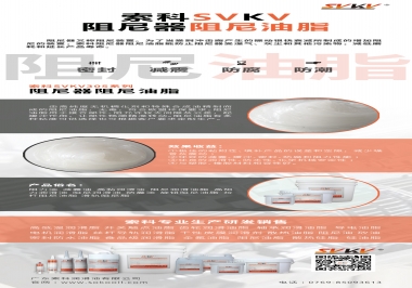 如何进一步提升阻尼器性能，试试江南·体育(JN SPORTS)官方网站登录入口阻尼油脂