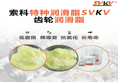 喜讯！！！江南·体育(JN SPORTS)官方网站登录入口润滑脂已通过REACH-SVHC 235项欧盟环保认证！