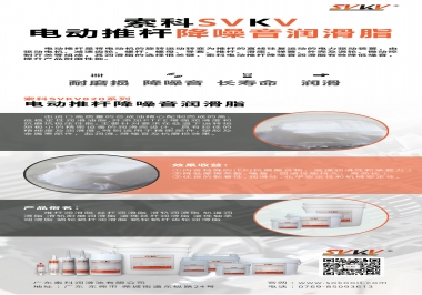 江南·体育(JN SPORTS)官方网站登录入口电动推杆降噪音润滑脂，怎么选？