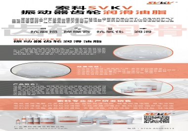 江南·体育(JN SPORTS)官方网站登录入口振动器齿轮润滑脂，不仅仅是降噪耐磨